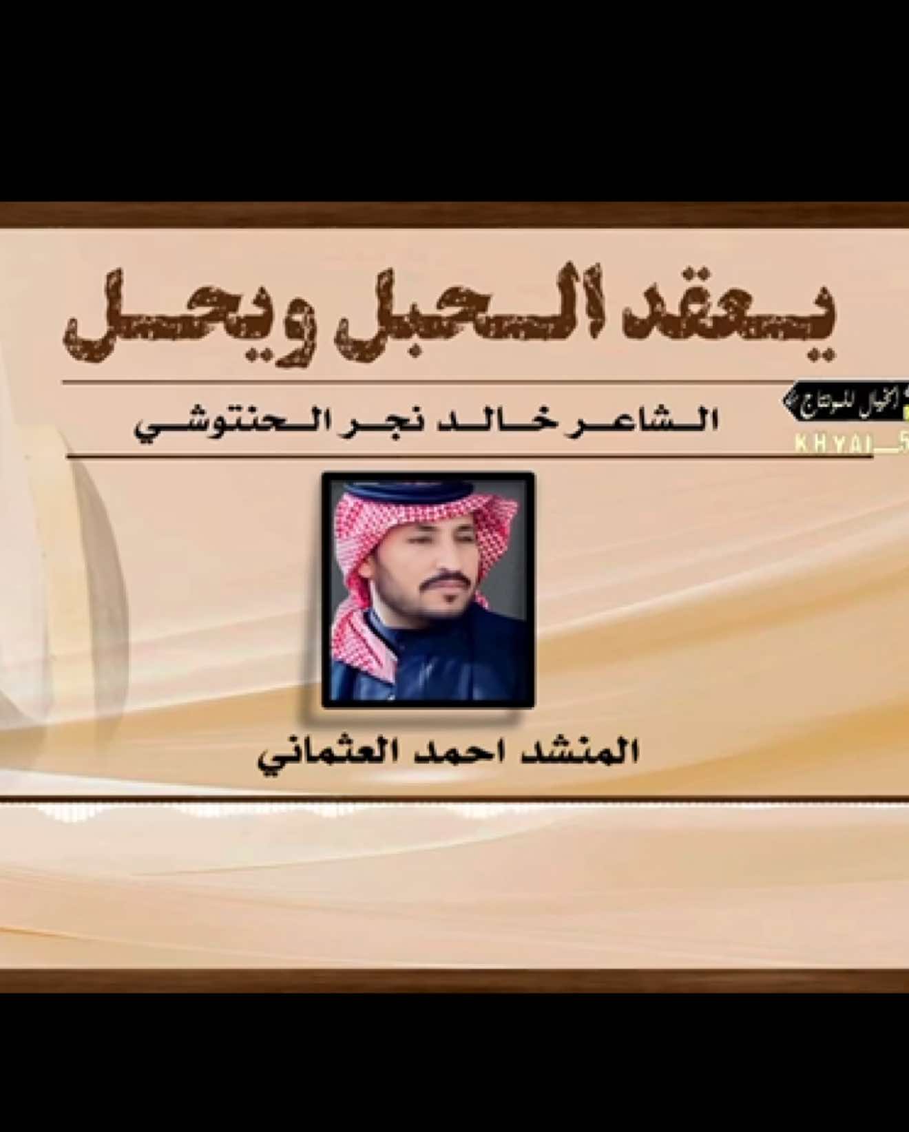 @المصممه الخيال للمونتاج