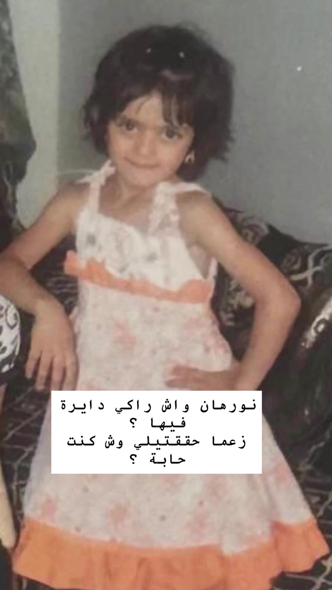 @Dora | دورا الجزائرية