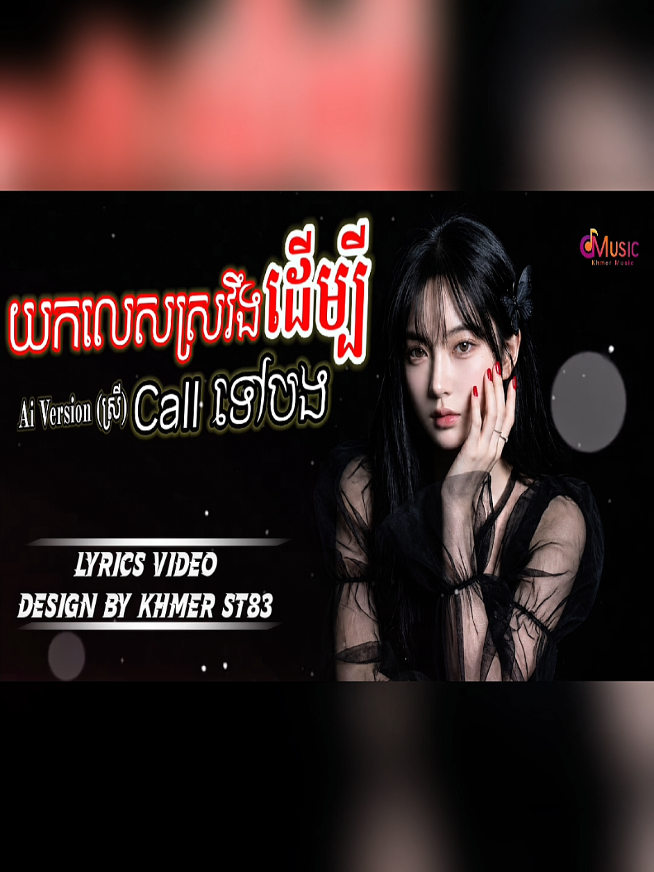 @Khmer Music