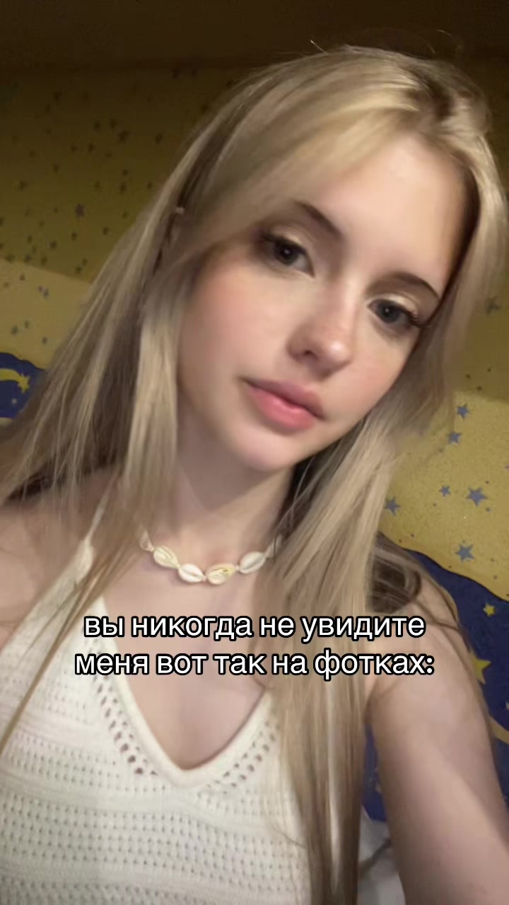 @ТГК:твоя ксюша🎀