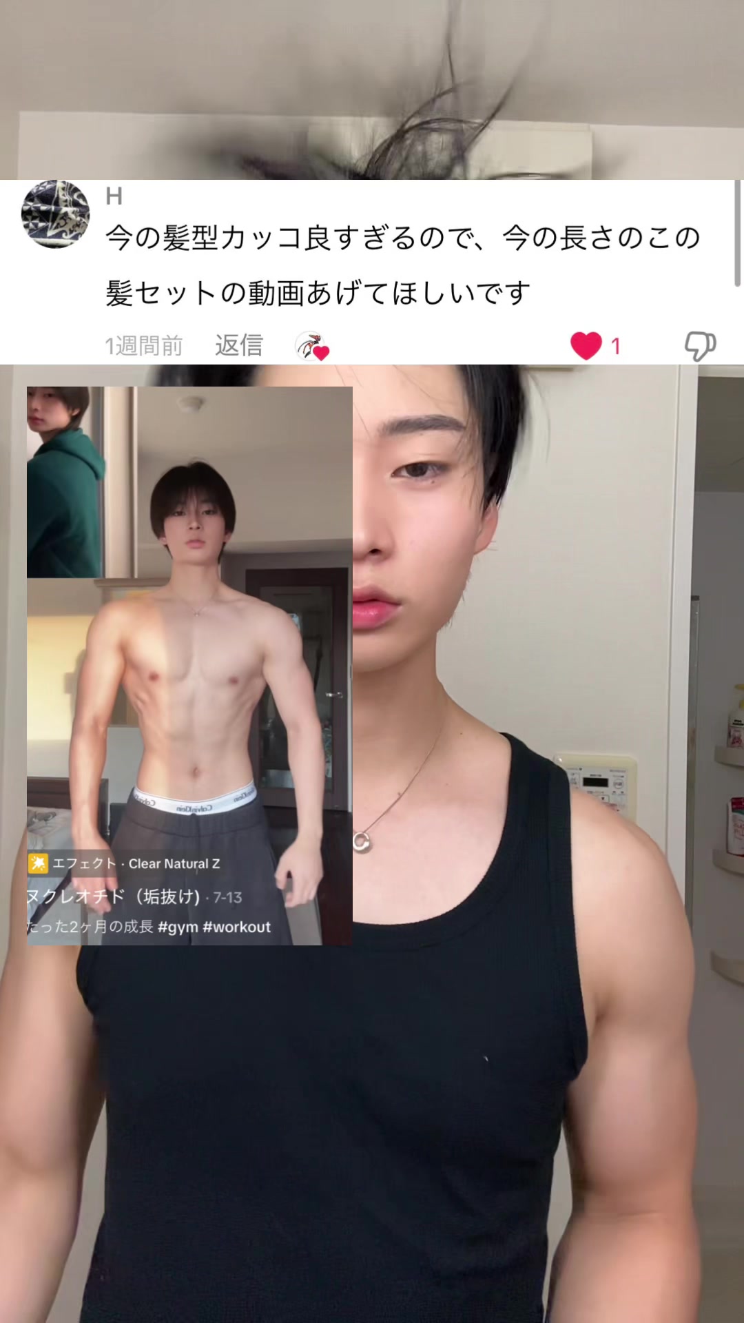 @ヌクレオチド(垢抜け)