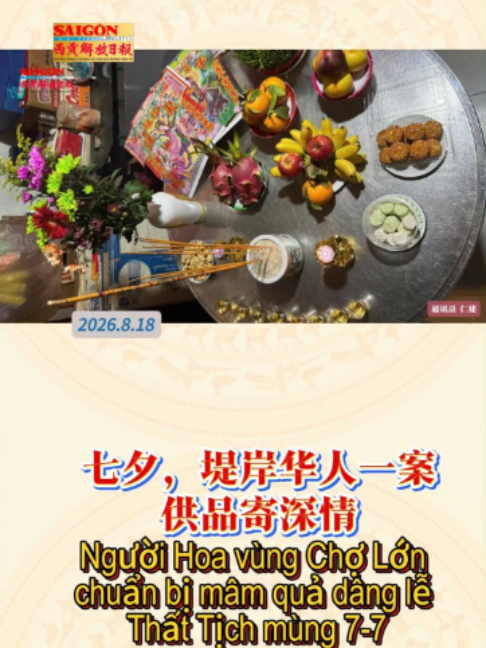 @西贡解放日报-Báo SGGP bản Hoa văn