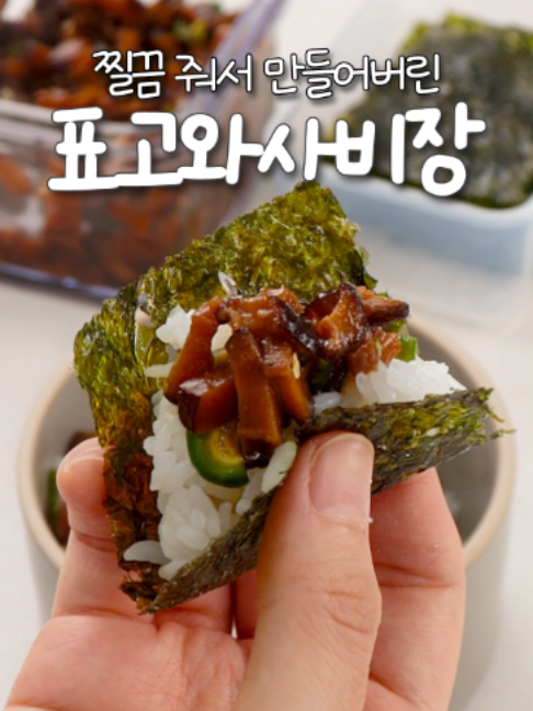 @신내린셰프