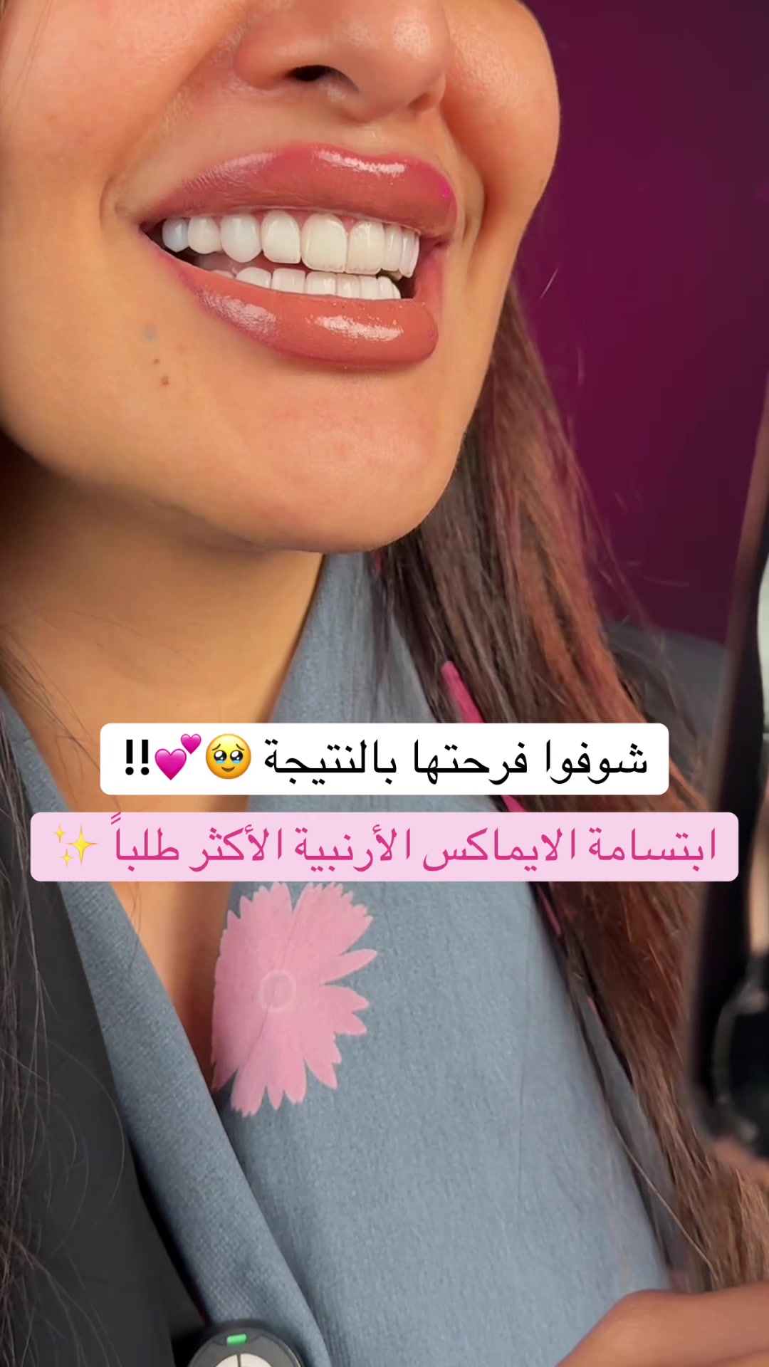 @Dr.lina_almasmoum