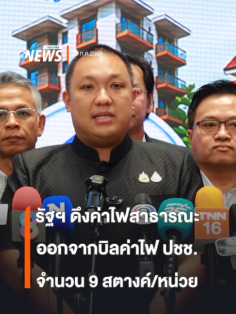 @Thai PBS news