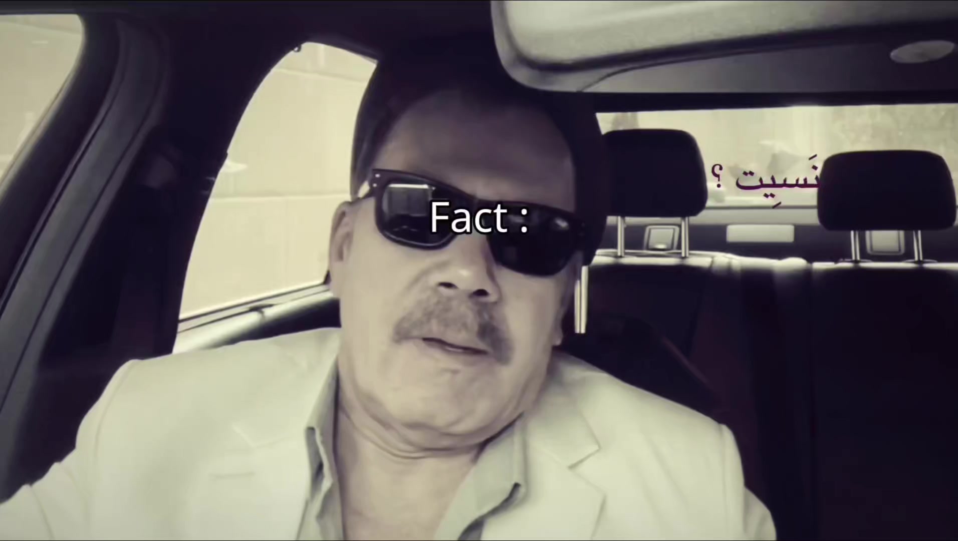@نَسِيت ؟