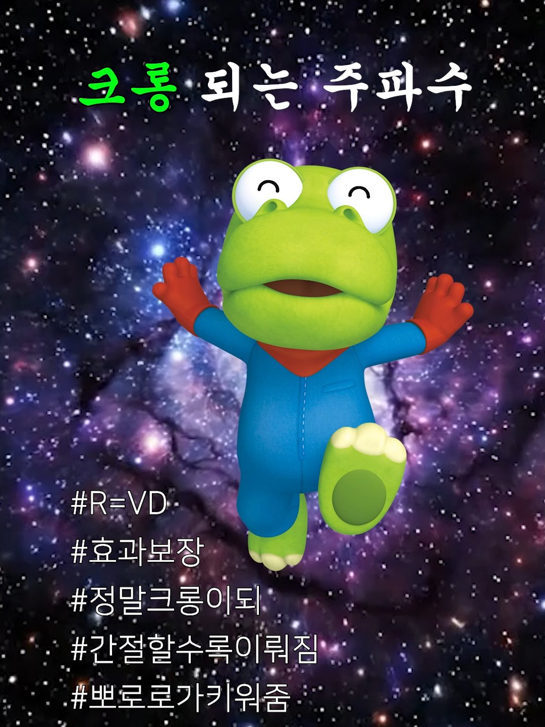 @뽀로로 Pororo