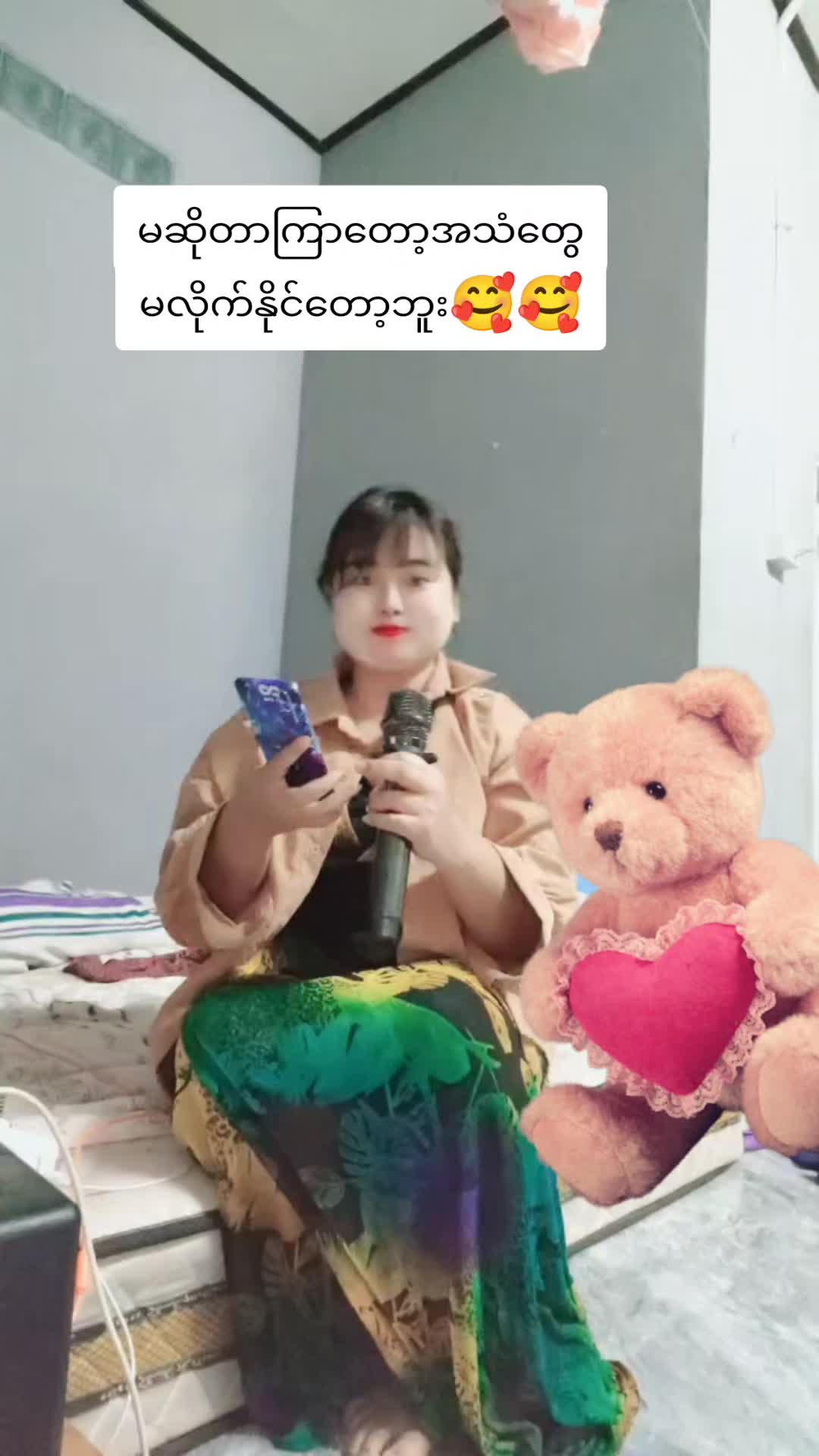 @မနှင်းဆီ ရမည်းသင်းသူ 🥰