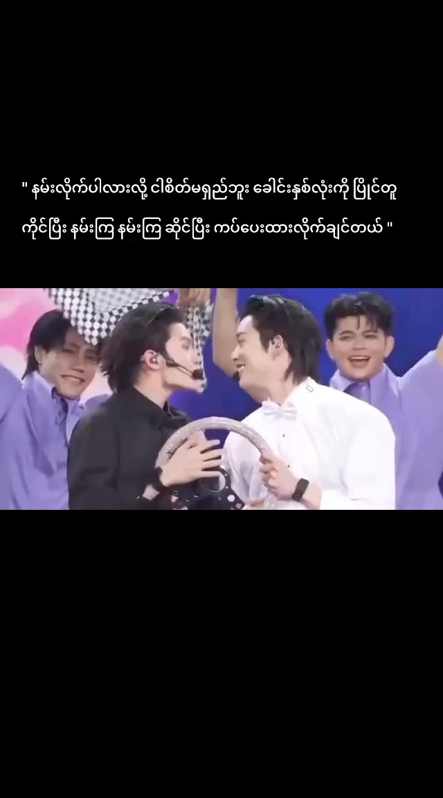 @ဖေပုကို အရမ်းချစ်တယ်