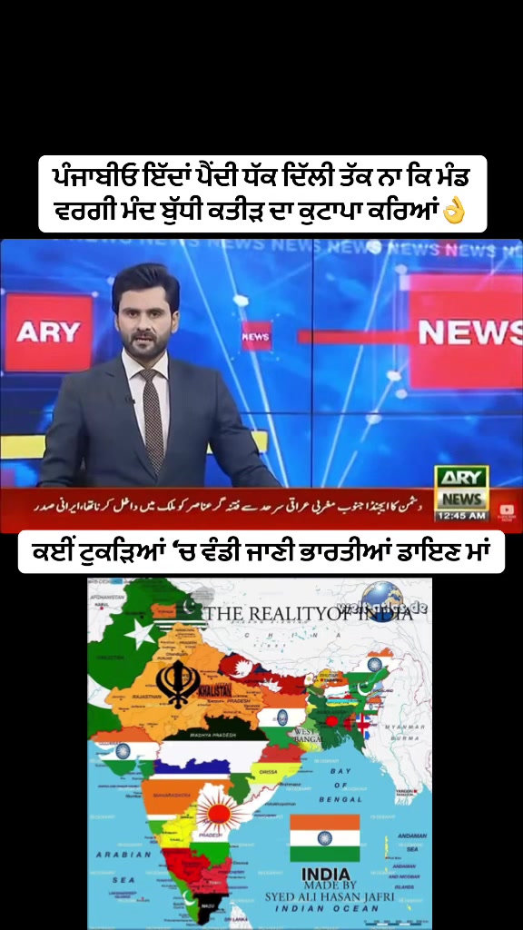 @ਖੰਡਾ ਜਾਂ ਤਿਰੰਗਾ