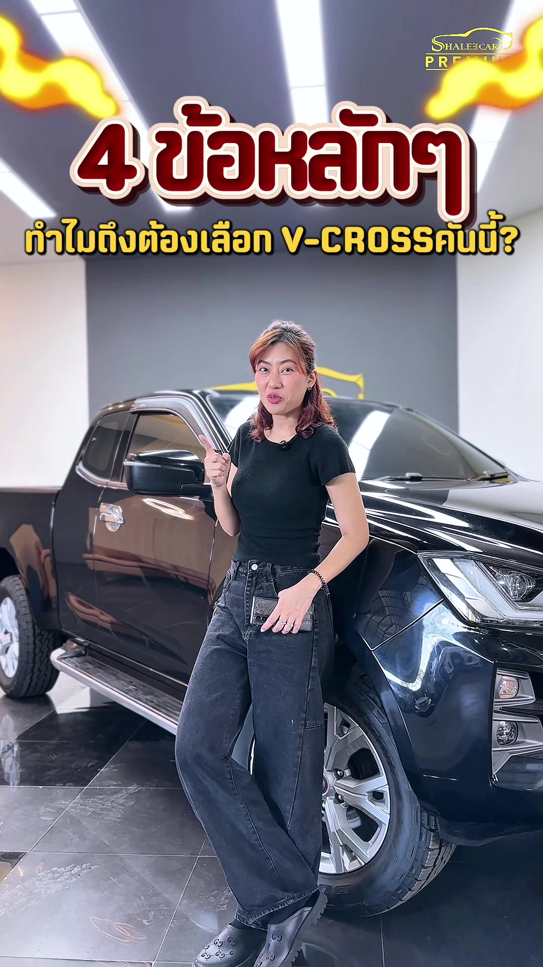 @Shalee Car