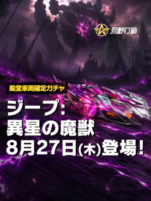@荒野行動-『KNIVES OUT』公式