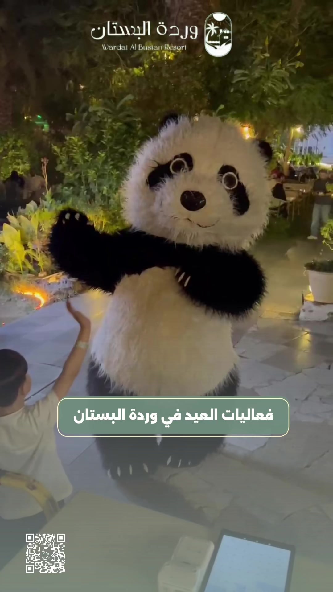@منتجع وردة البستان🪷☘️.