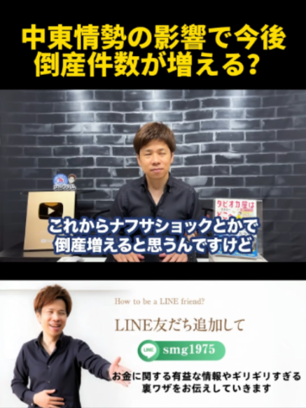 @脱・税理士スガワラくん
