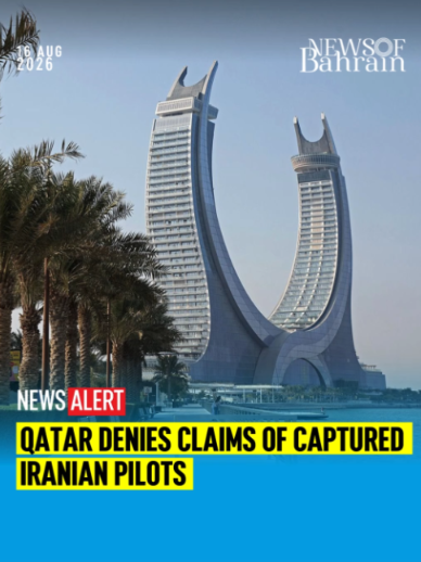 @News of Bahrain