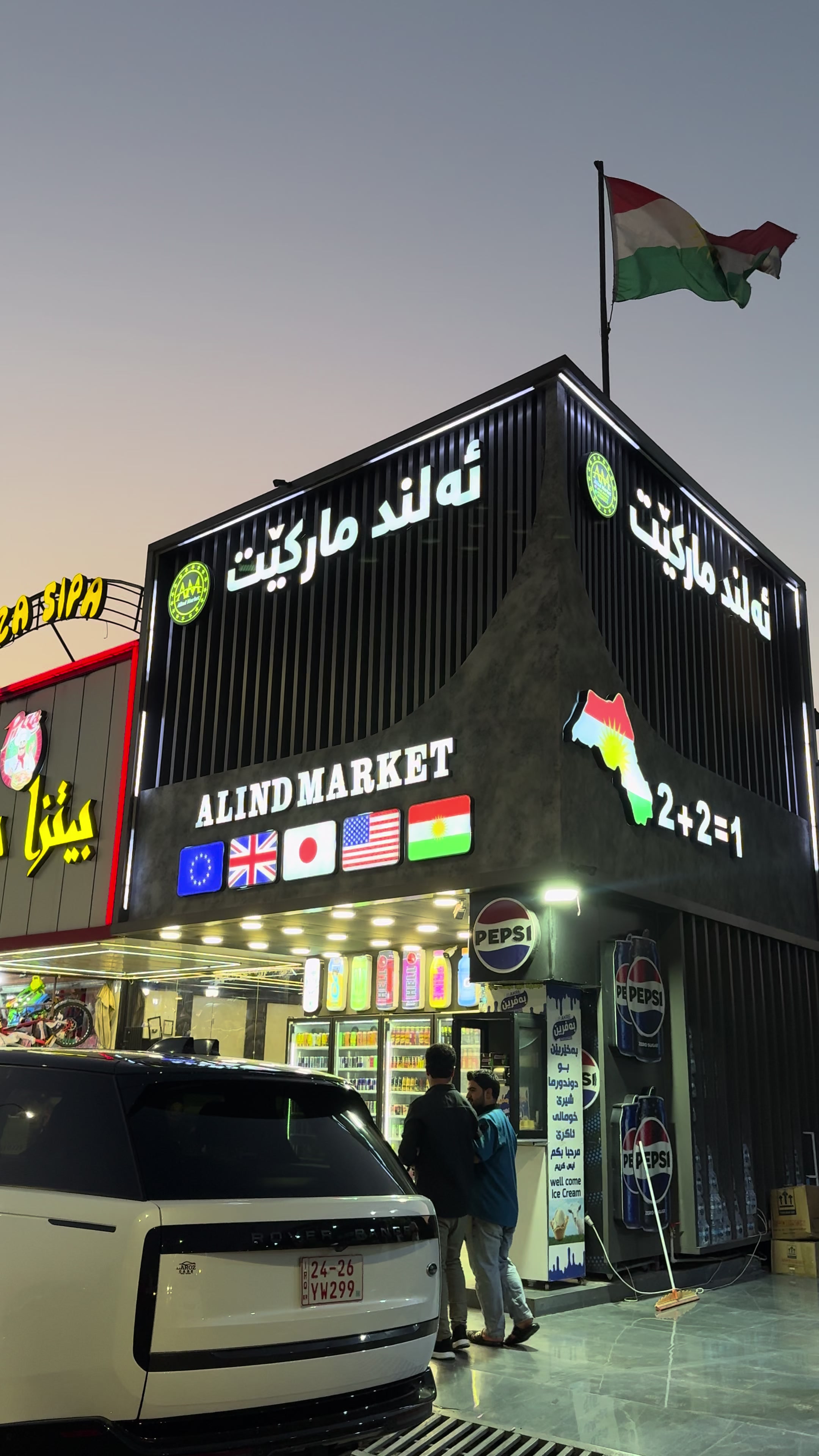 @ئەلند ماركيت ✪