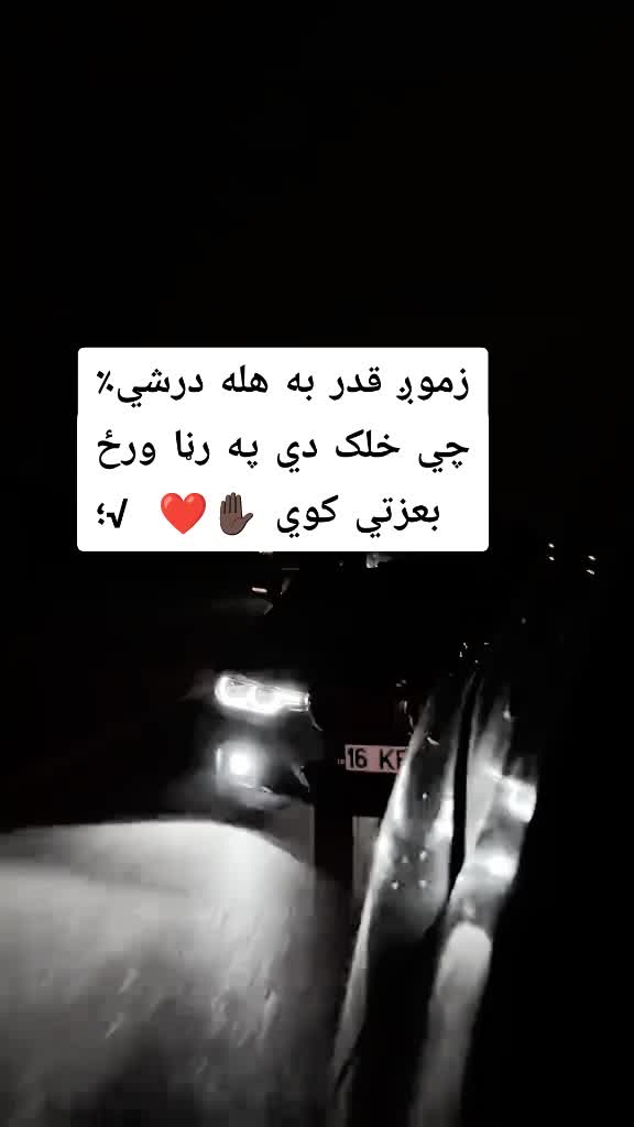 @(🥷🏿خــــوږيـاڼــي🥷🏿)🇦🇫🫀