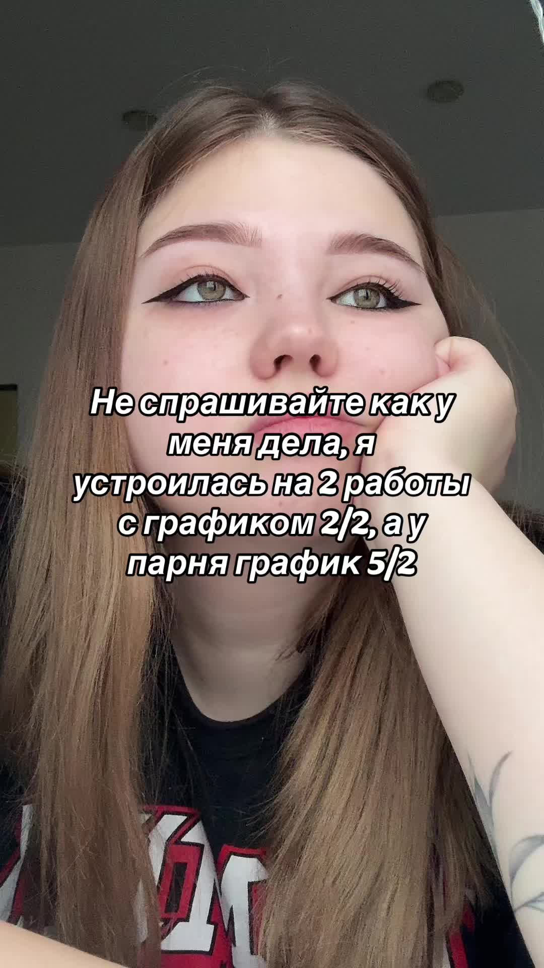 @Нищая 🥹 из Тюмени 💅