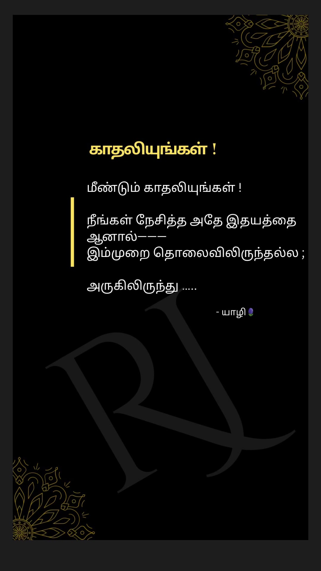 @யாழினி