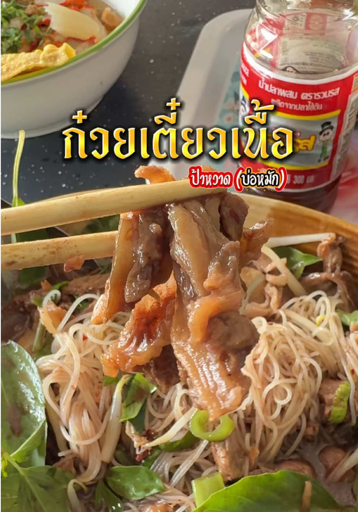 @กินกับช่างเปิ้ล