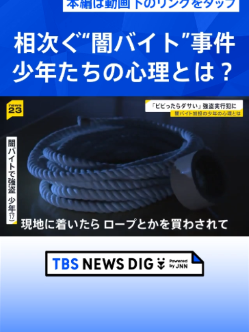 @TBS NEWS DIG Powered by JNN