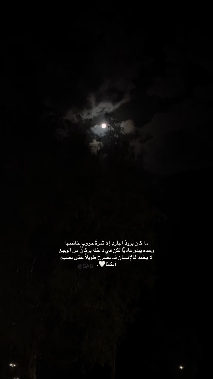 @صابرين | الطائف📸.