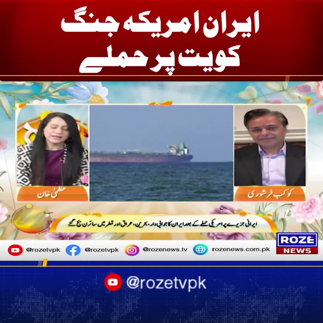 @Roze News