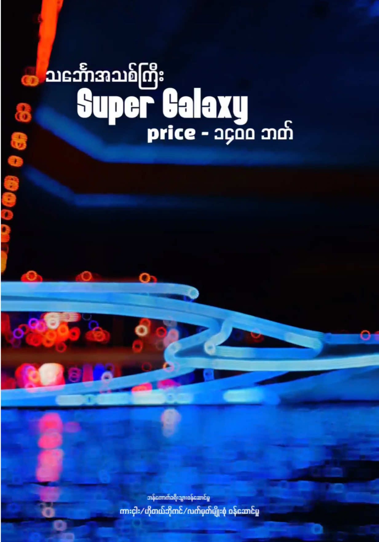 @ဘန်ကောက်ခရီးသွားဝန်ဆောင်မှူ