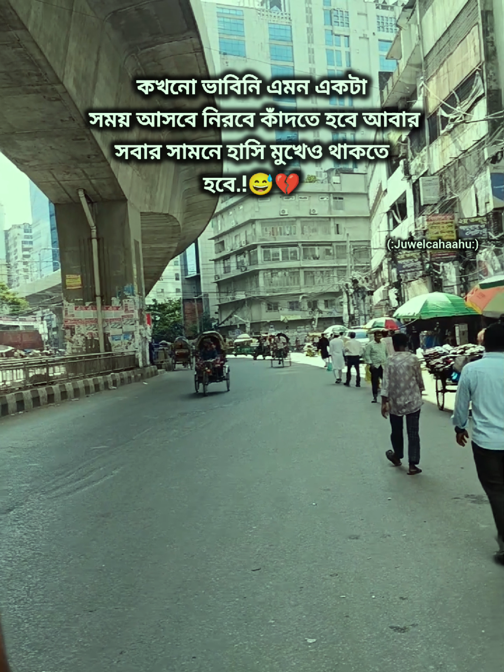 @🖊️...জুয়েল চাচ্চু....🌿