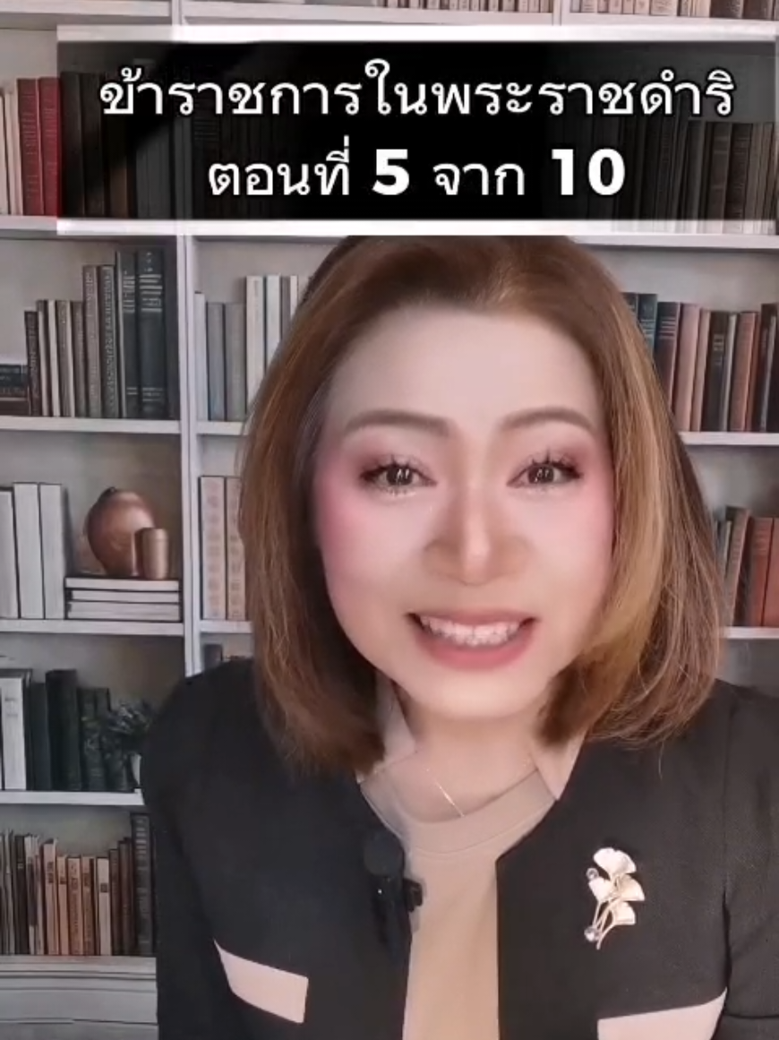@พี่จอย ร้อยความรู้ สู่พลังใจ