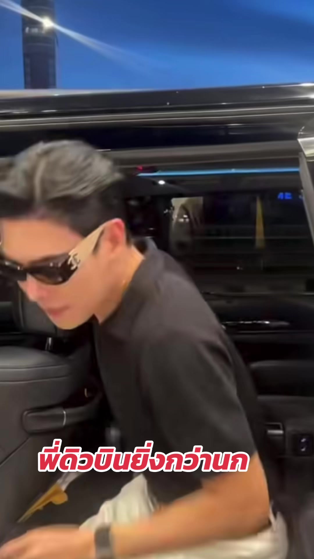 @ผู้จัดการดิวธีรภัทร ช่องจริง