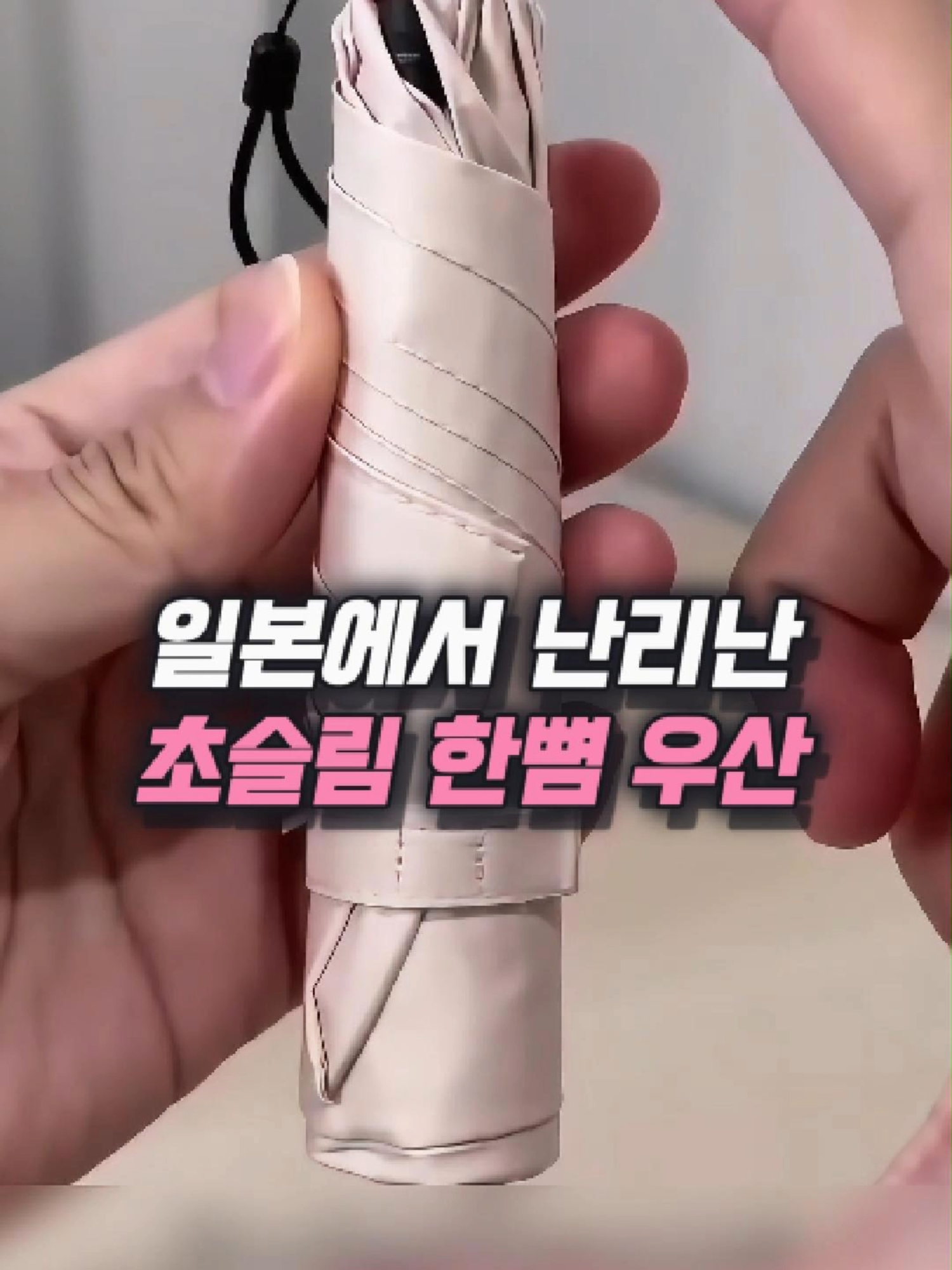 @나나꿀템