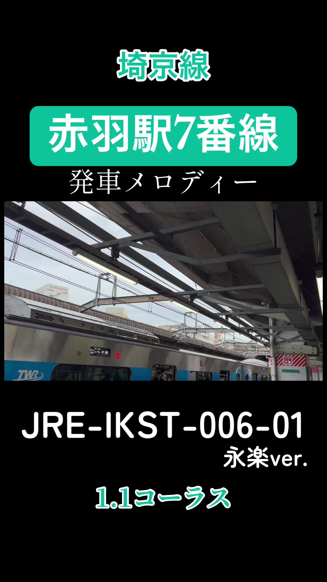 @武蔵野TRAIN