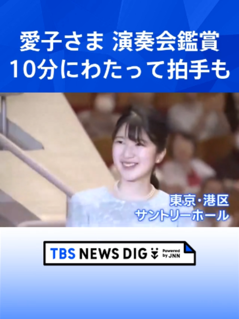 @TBS NEWS DIG Powered by JNN
