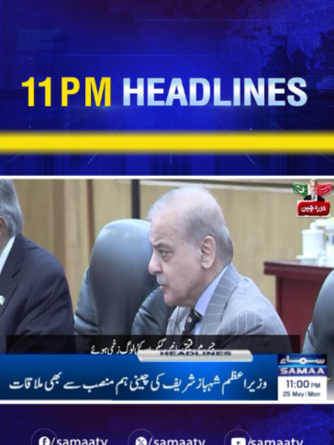 @Samaa TV