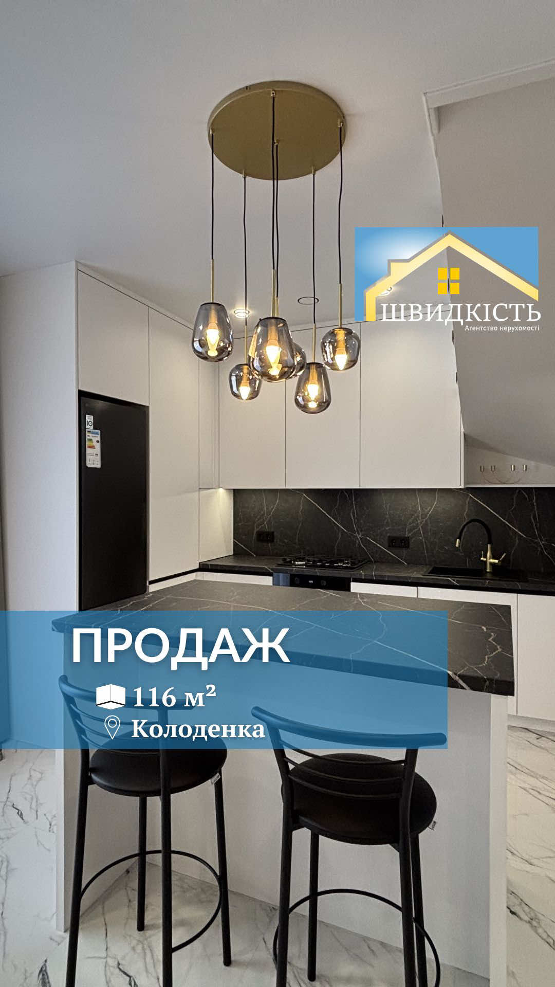 @АН "Швидкість"