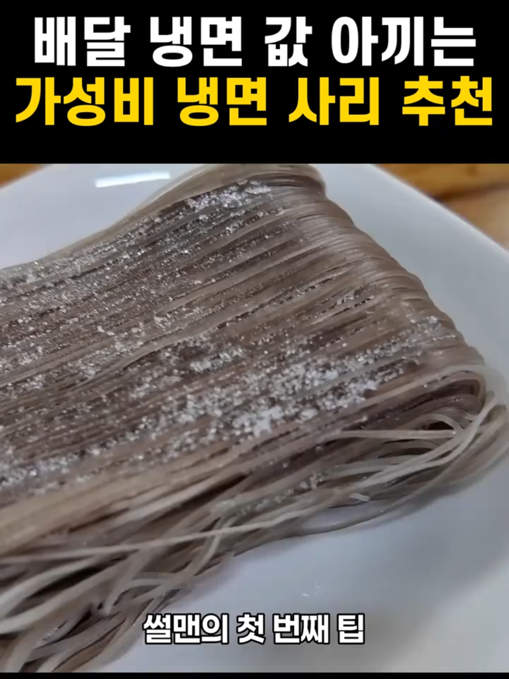@썰맨