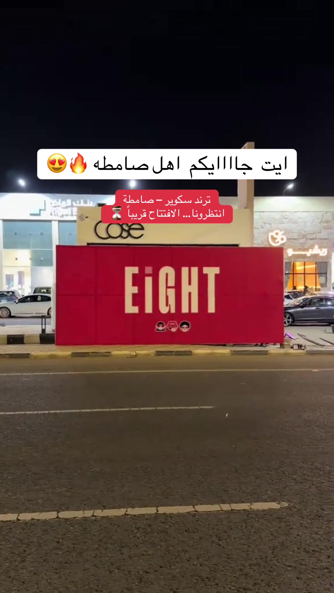 @ترند سكوير Trend Square