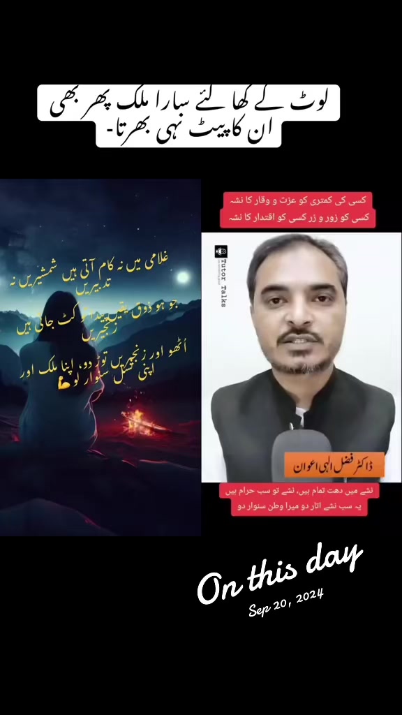 @Shazia Bukhari