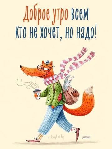 @Хорошее настроение