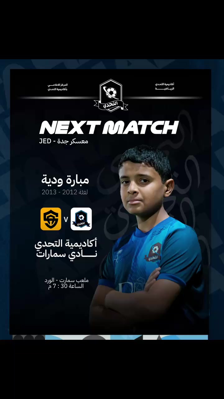 @أكاديمية التحدي