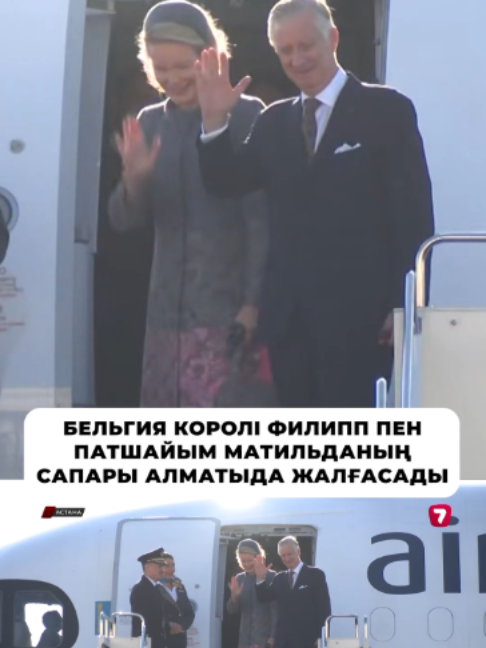 @Жетінші арна | 7 канал