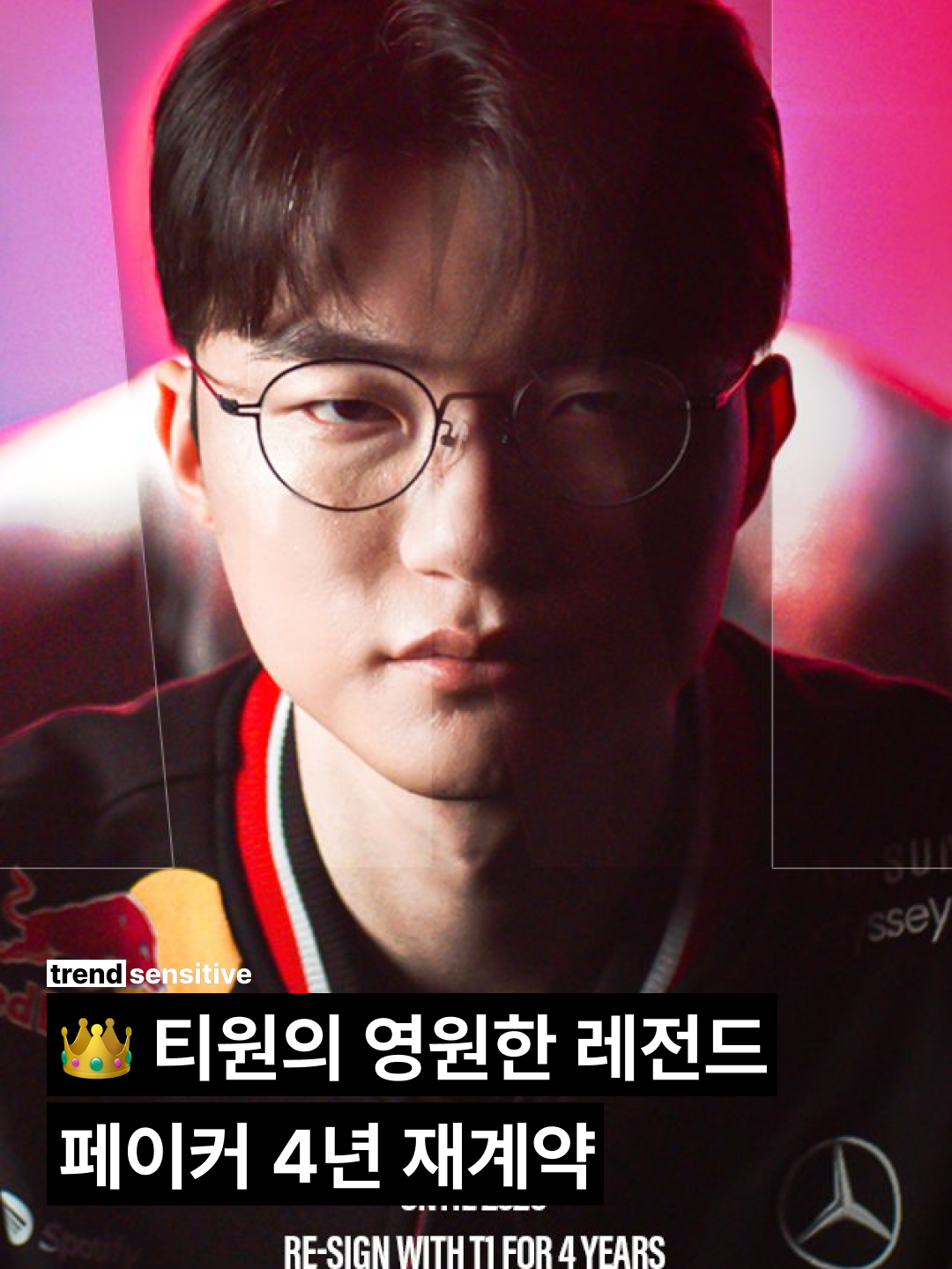 @트렌드 센서티브