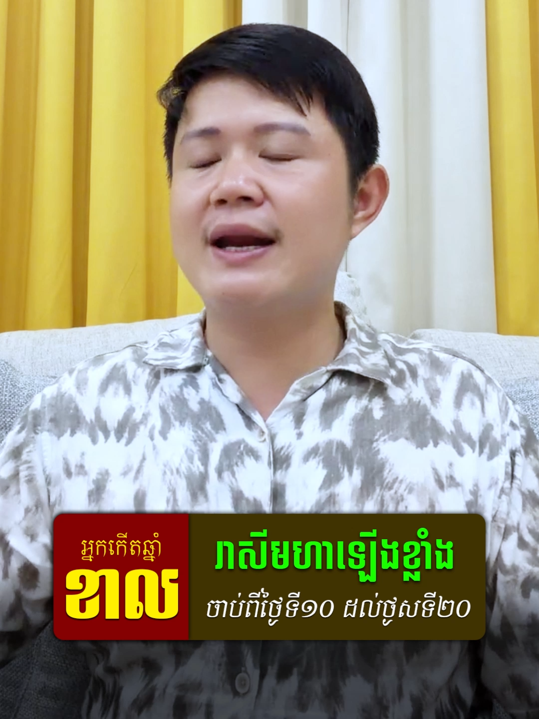 @លោកគ្រូមហាជុំ