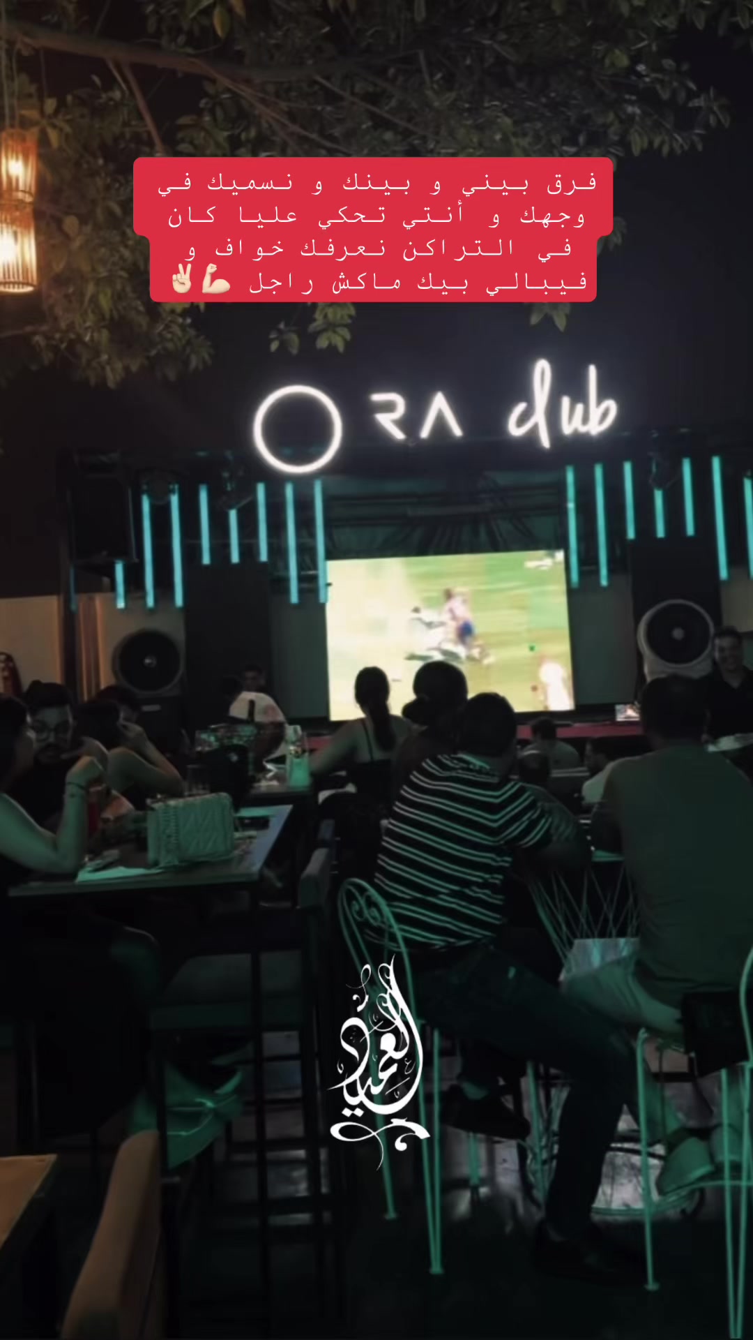 @⚜️⚔️العميد⚔️⚜️