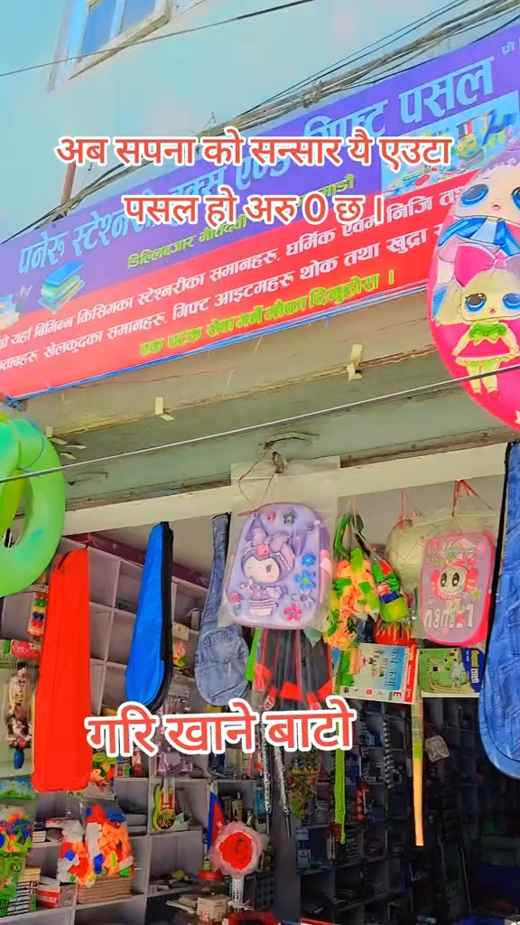 @शिव राज गुरु