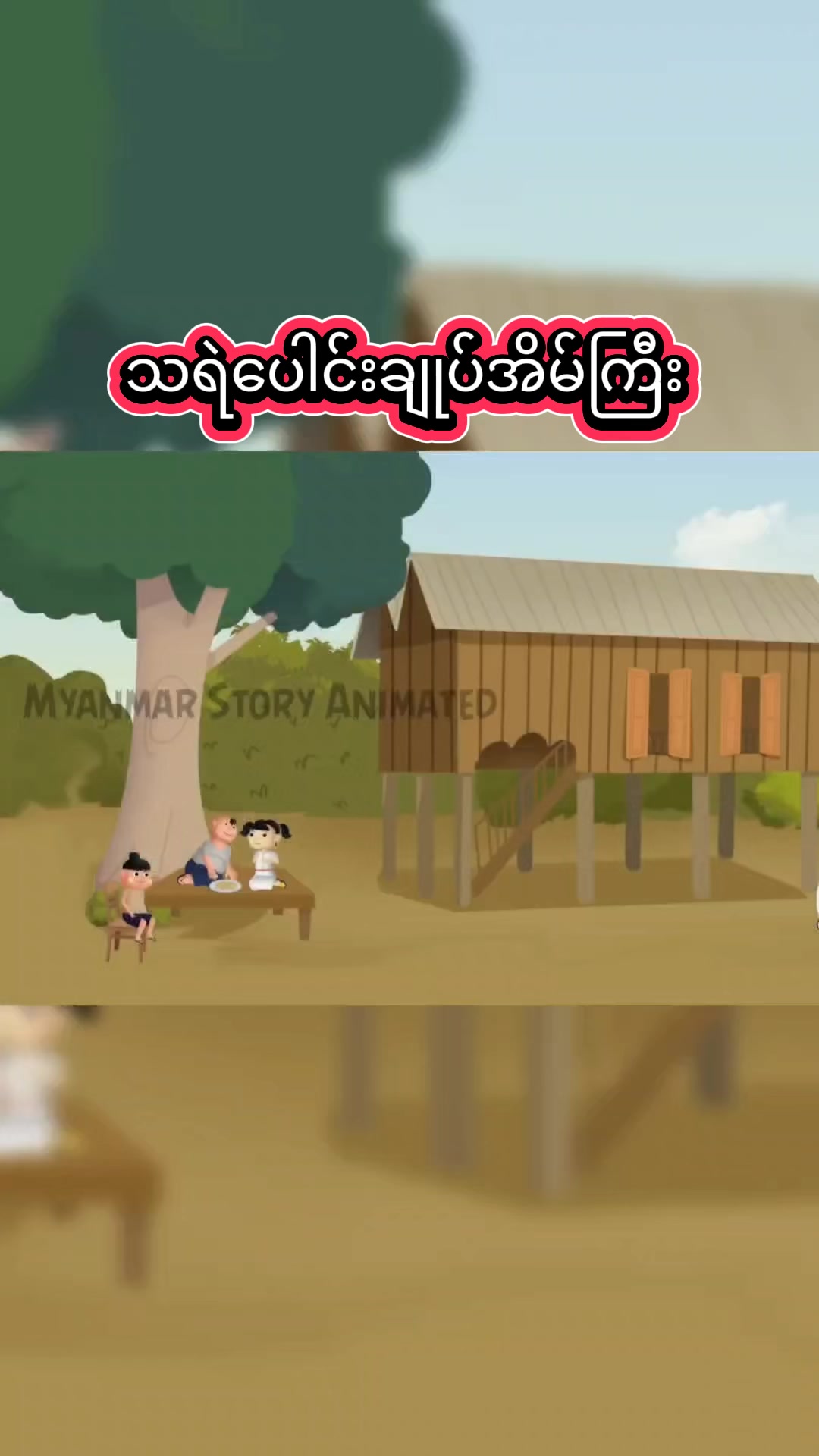 @MM Story Animated-MMSA✅