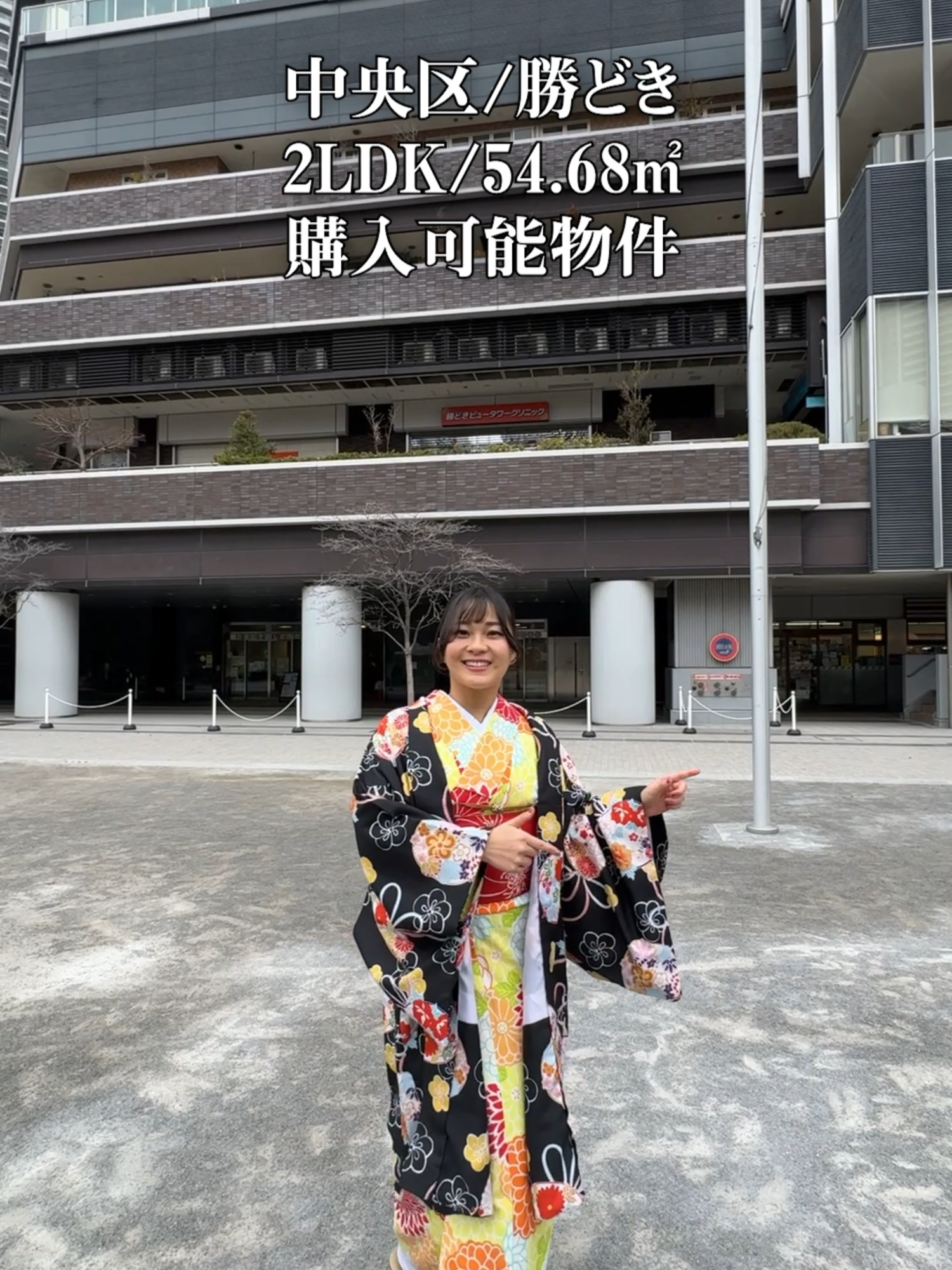 @りおな不動産|東京🗼