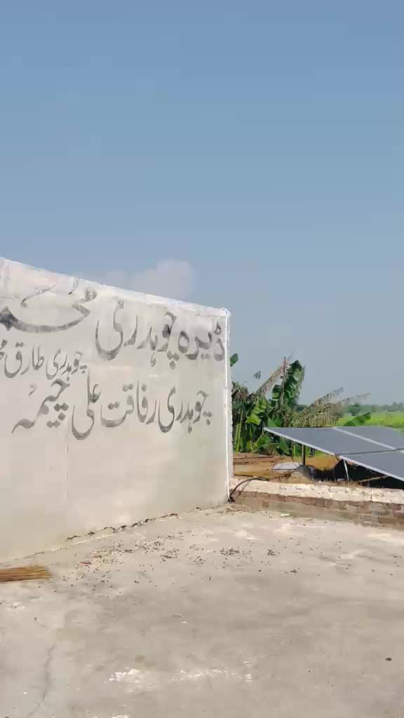 @چوھدری تصدق مالک چیمہ