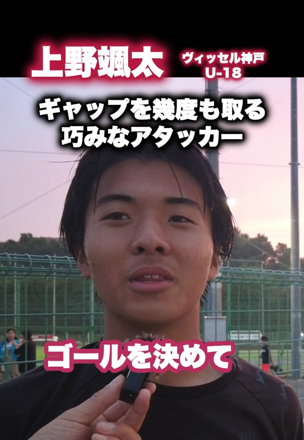 @レオナチャンネル -未来のサッカー選手を毎日紹介-